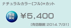 お得なクーポン グランアージュ北千住店